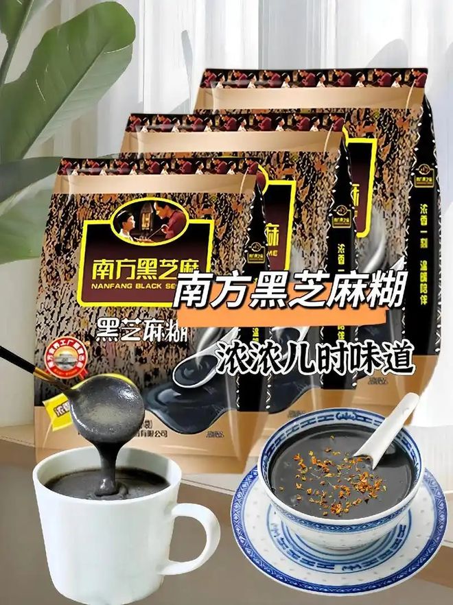 芝麻糊哪个牌子质量最好？PG麻将胡了2模拟器黑(图3)
