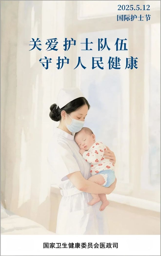 准发布……一起来听健康早闻！2025年5月12日PG麻将胡了